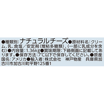 クリームチーズ
