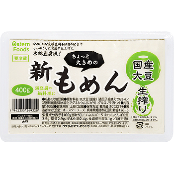 ちょっと大きめの新もめん